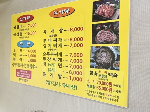 흥부네왕갈비 이미지