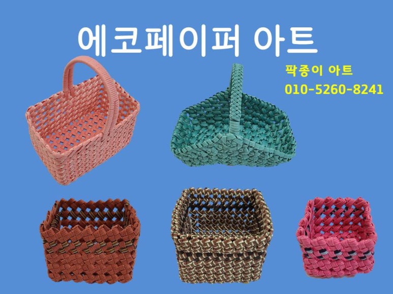 에코페이퍼 이미지