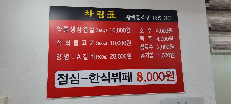 왕태골 식당 이미지