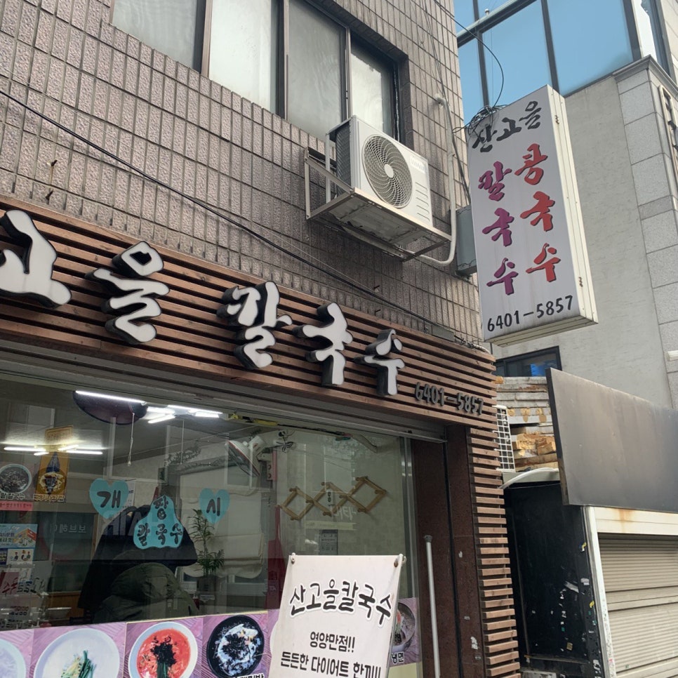 산고을 이미지