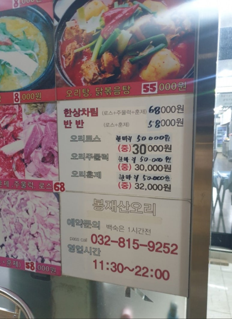 봉재산오리 이미지