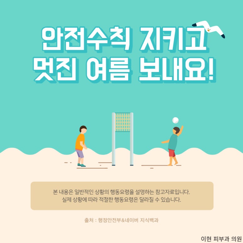 이현피부과의원 이미지
