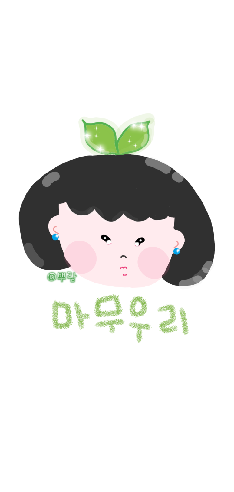 꾸름 이미지