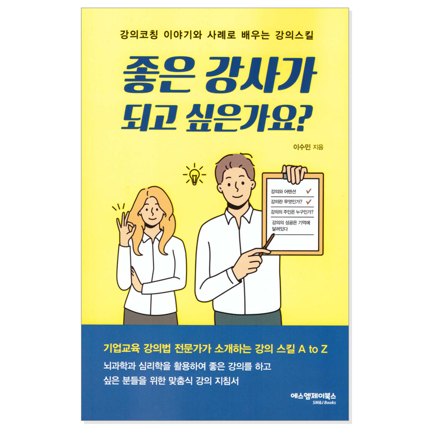 에스엠앤제이파트너스 이미지