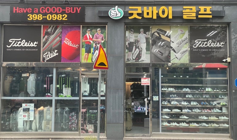 미도골프샵 이미지