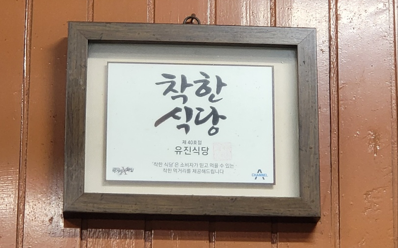 유진정육점 이미지