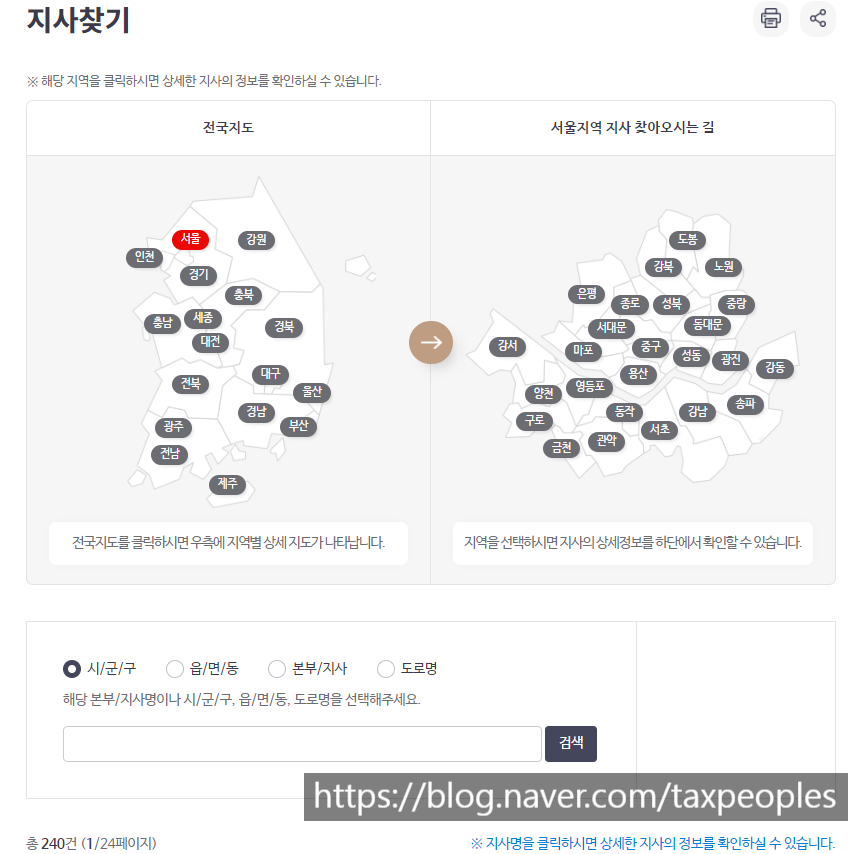 세무법인예람서초 이미지