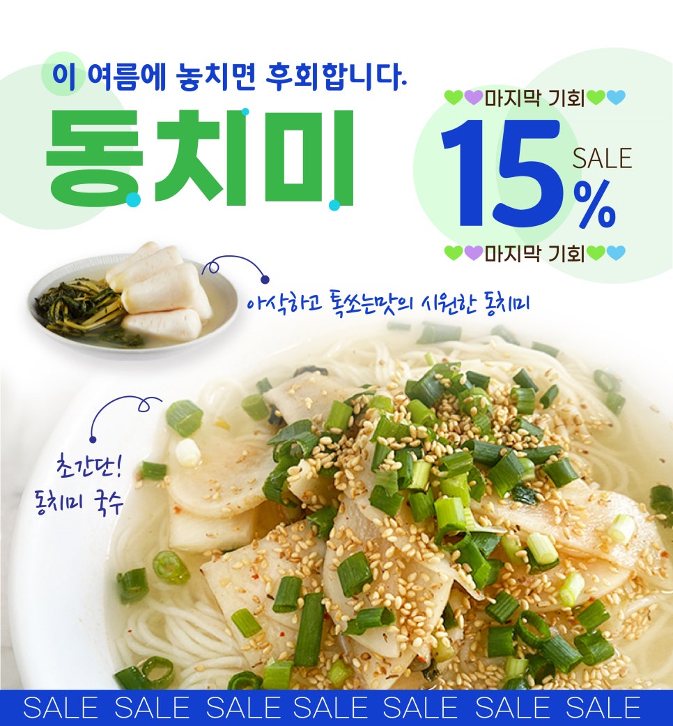 세일반찬 이미지