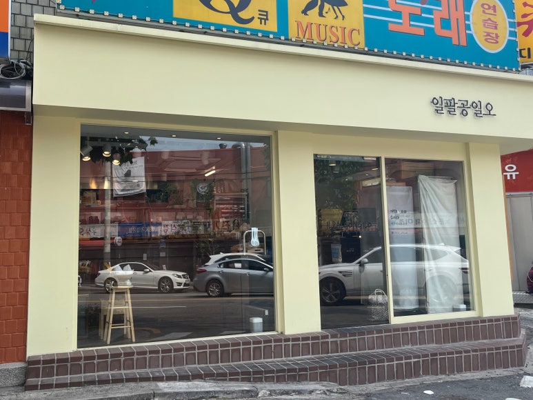 일팔공일오 이미지