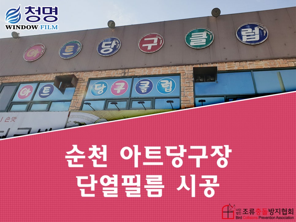 태양당구장 이미지