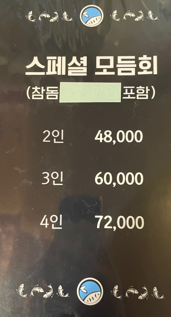 쌍둥이네활어회 이미지