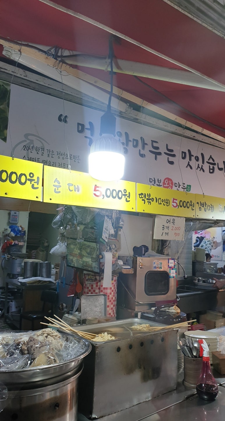 먹보왕만두 이미지