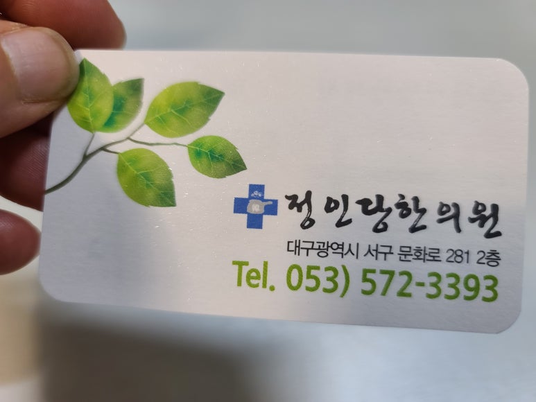 정인당 이미지