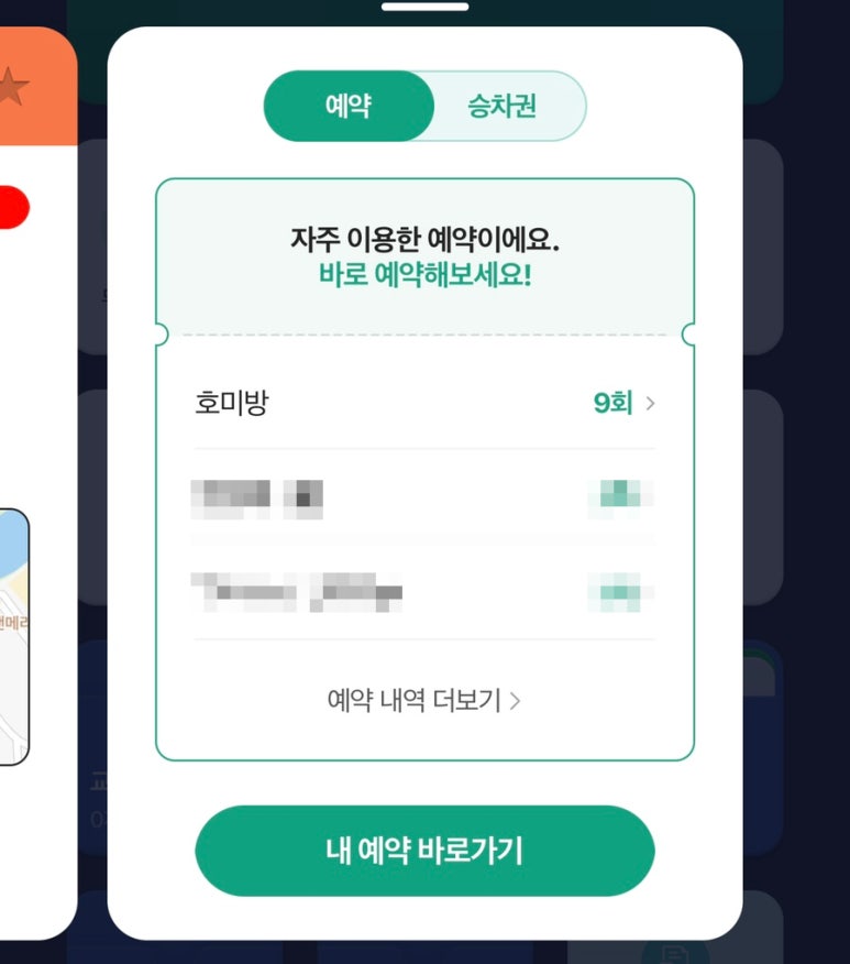 호미방 이미지