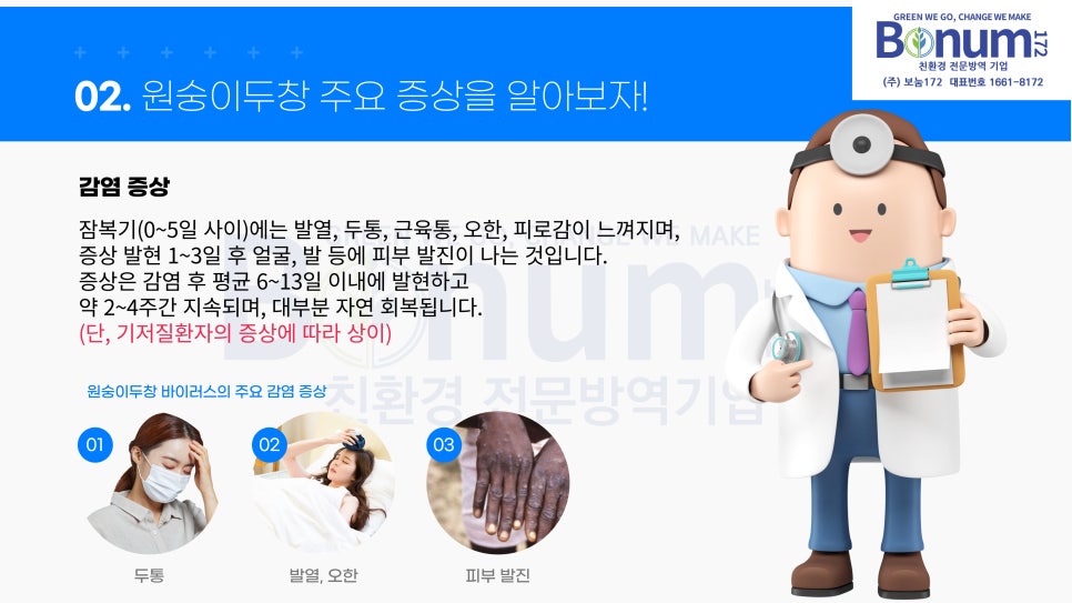 보눔172 이미지