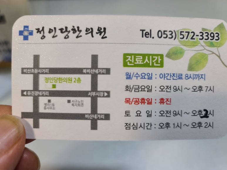 정인당 이미지
