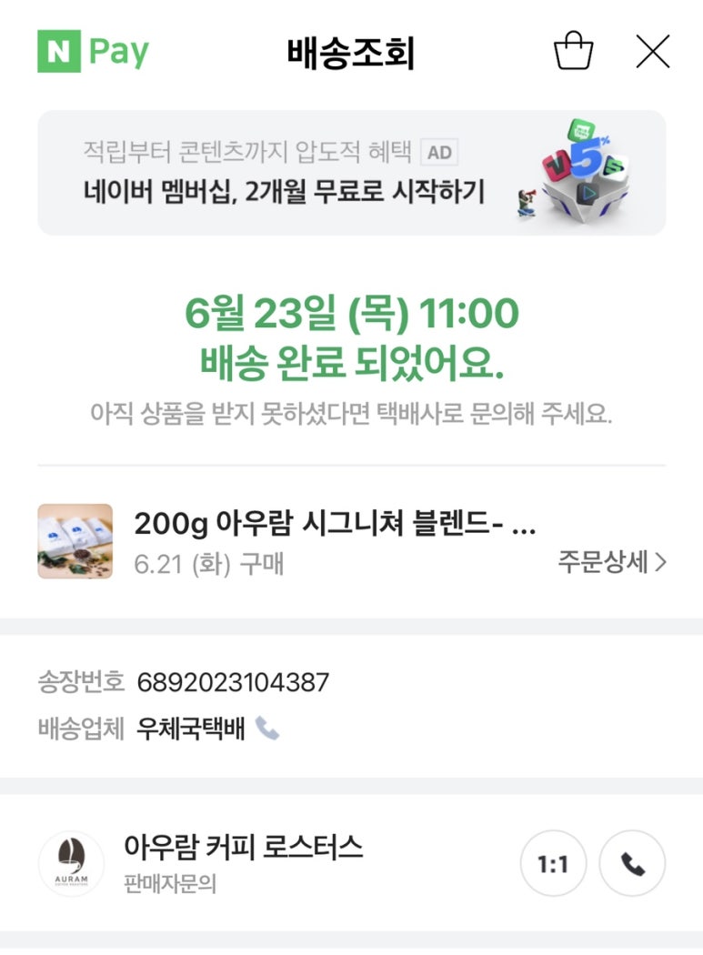 아우람 커피 로스터스 이미지