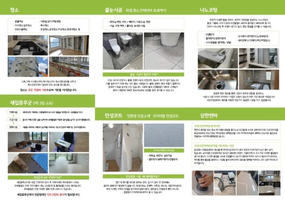 멕시카나사천사남점 이미지