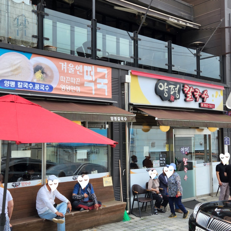 양평칼국수콩국수청주 이미지