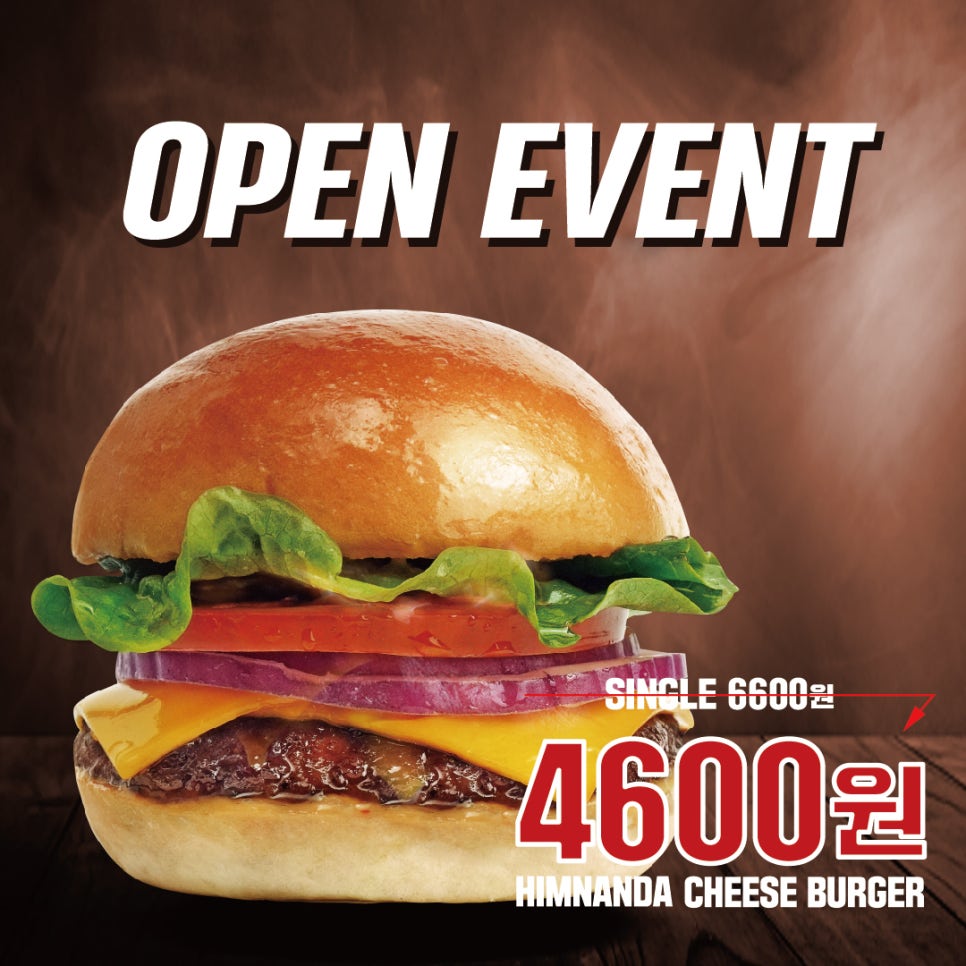 힘난다버거인천마전점 이미지