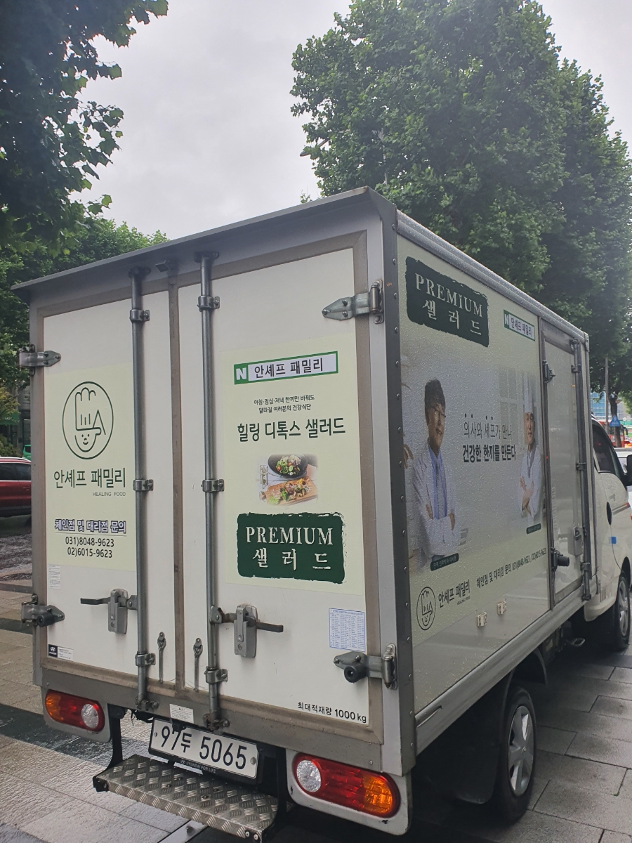안셰프 샐러드 이미지