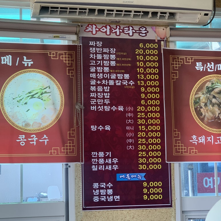 올레차이나타운 이미지
