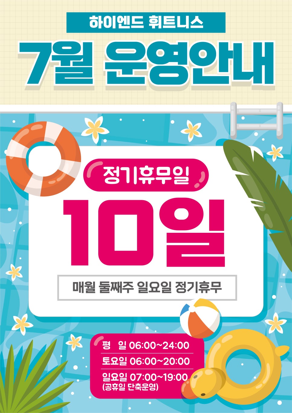 하이엔드휘트니스구월 이미지