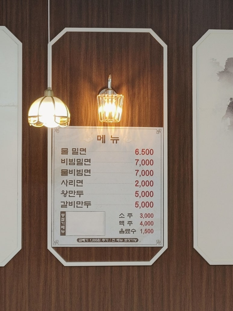 본가야밀면 이미지