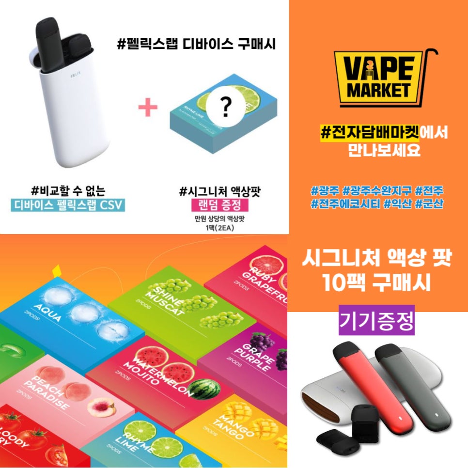 전자담배액상골라 이미지