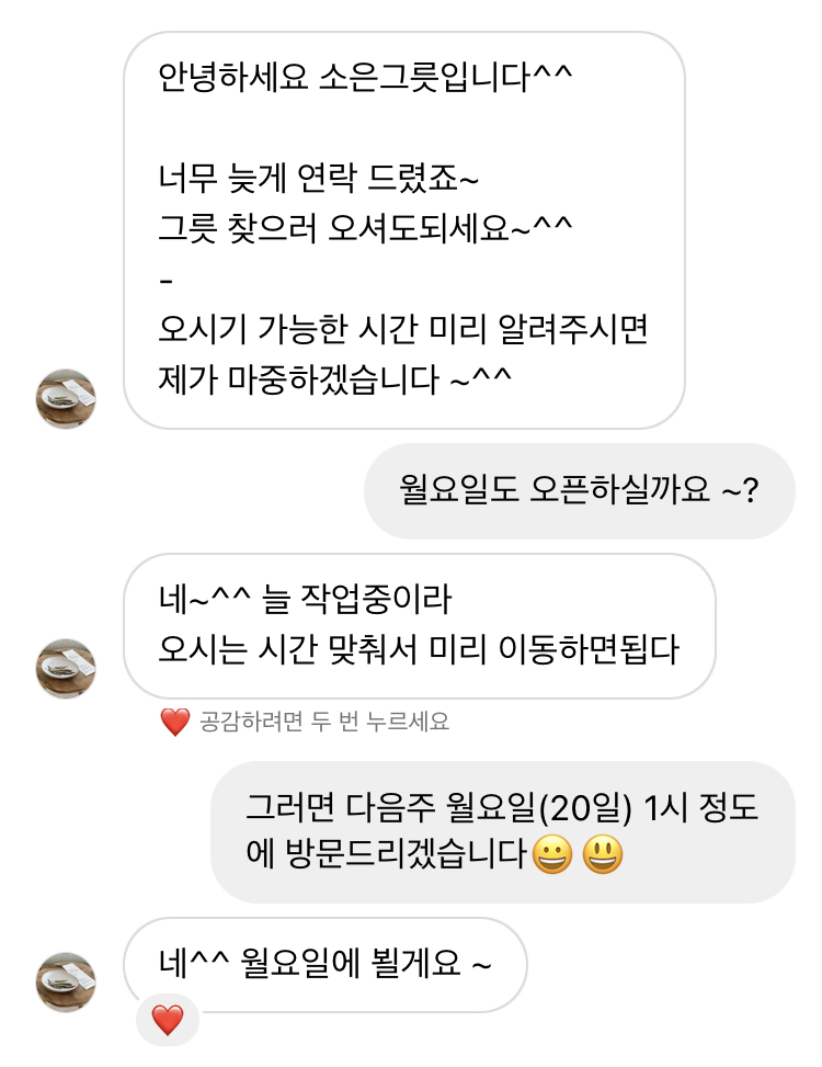 소은그릇 이미지