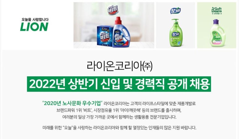 라이온코리아(주) 이미지