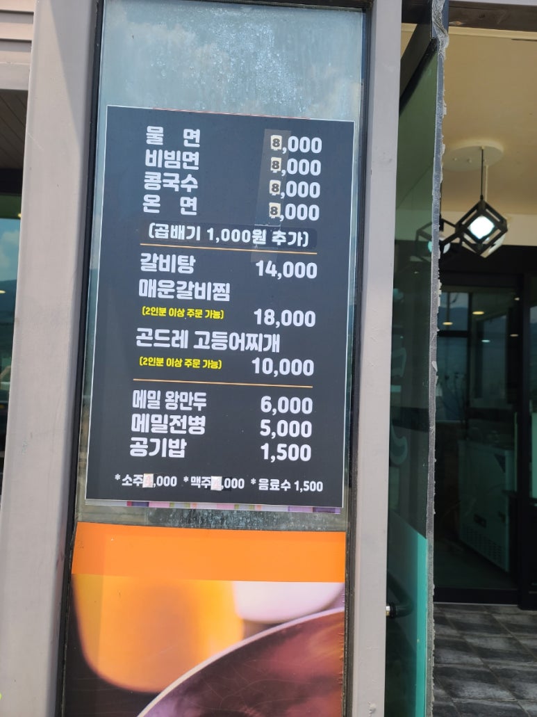 가산밀면 이미지