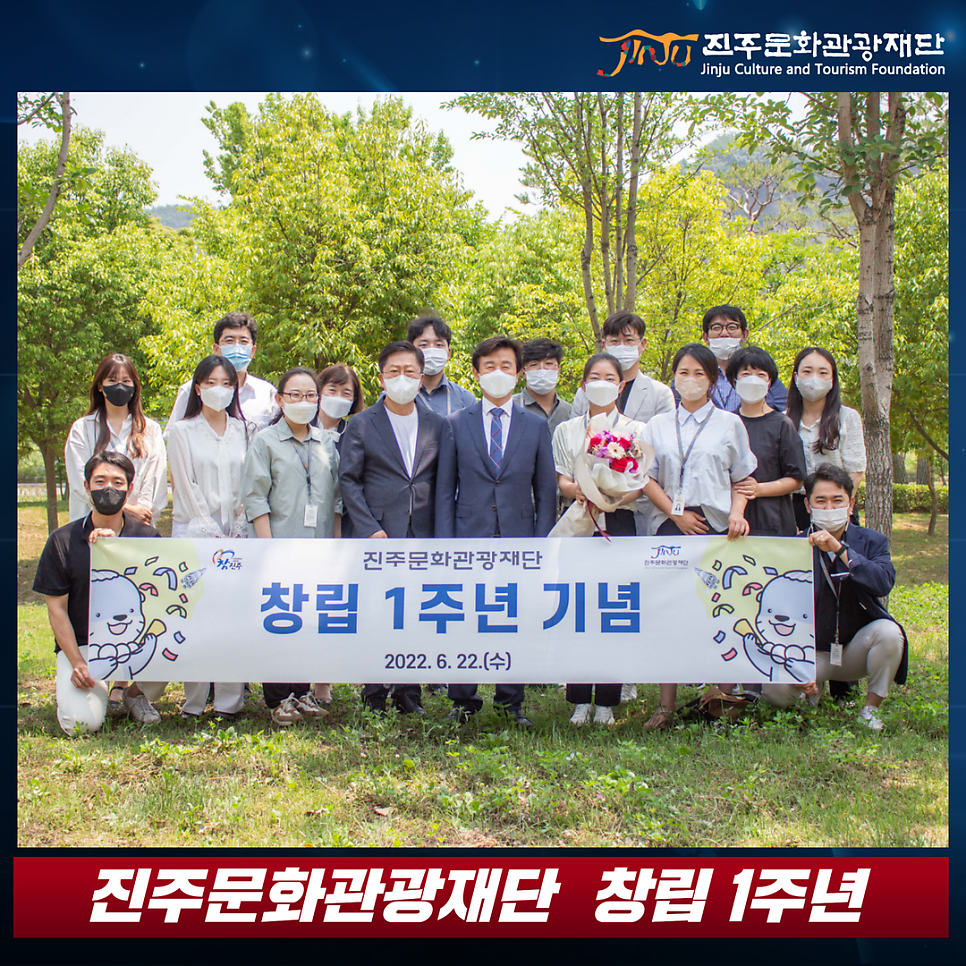 (재)진주문화예술재단 이미지