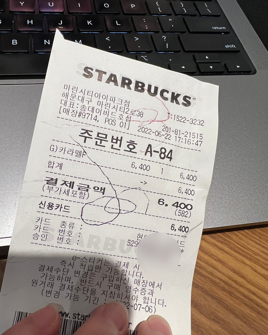 스타벅스 마린시티아이파크 이미지