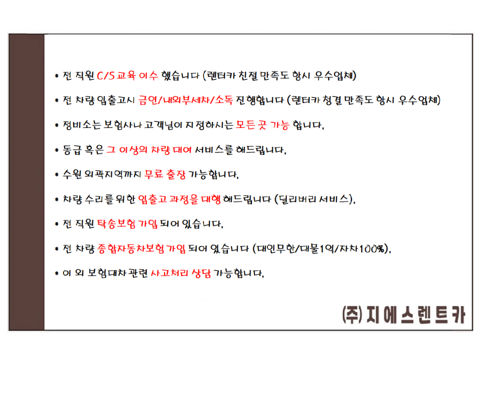지에스렌트리스 이미지