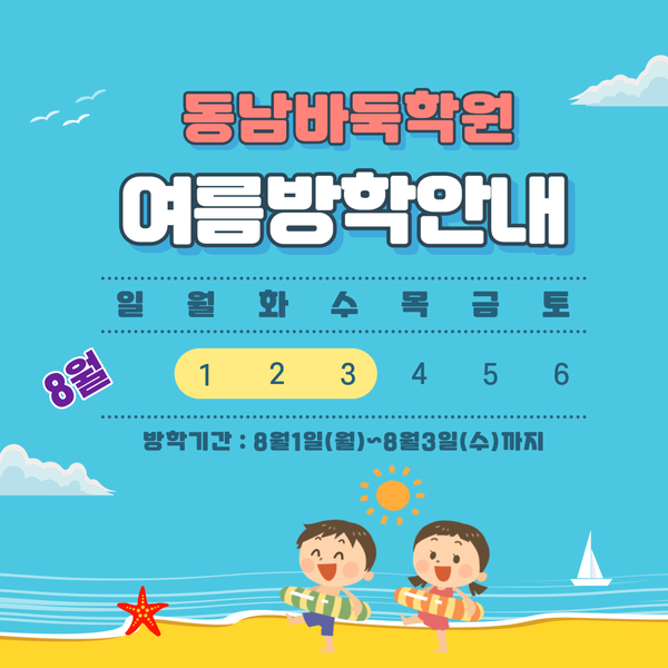 동남바둑학원 이미지