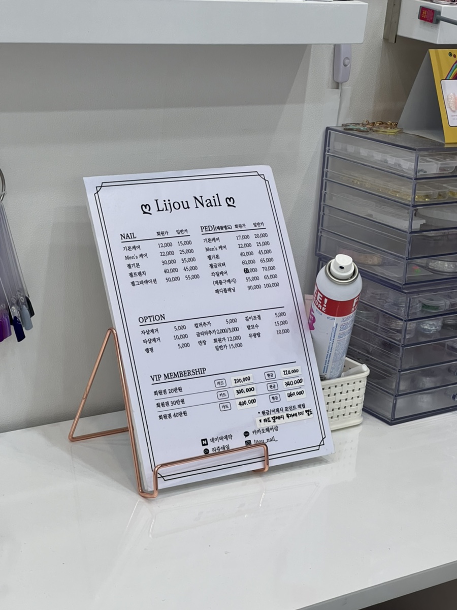 리쥬네일 이미지
