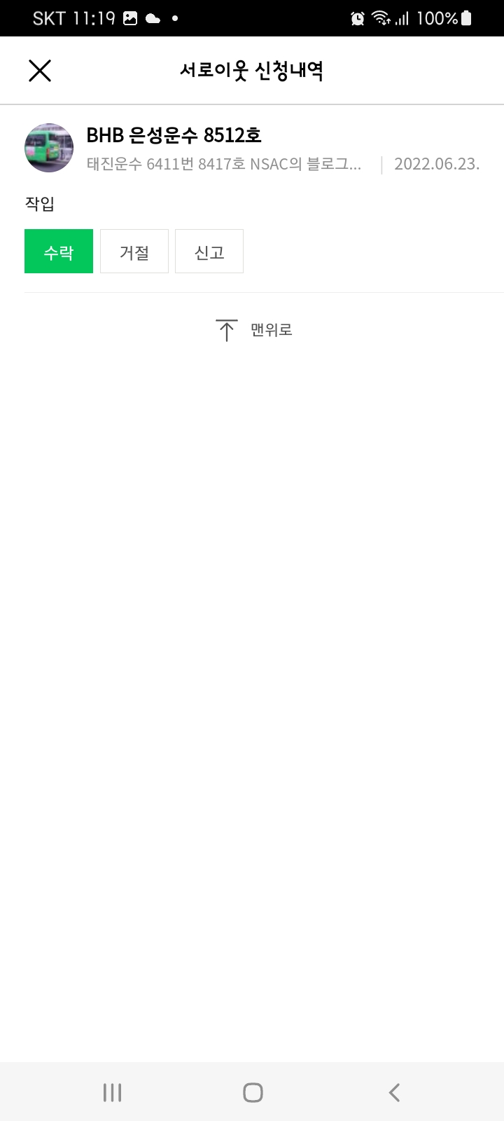 은성운수 이미지