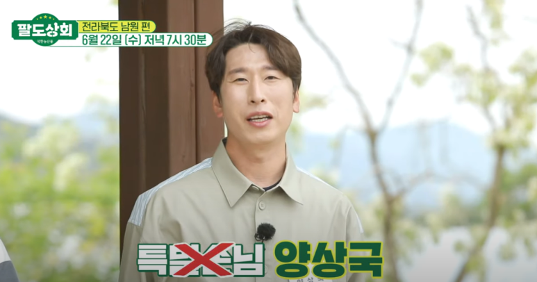 팔도상회 이미지