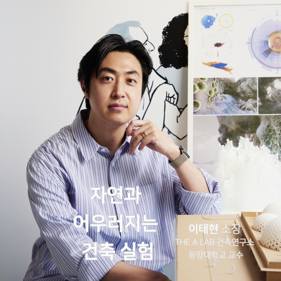 건축연구소에이랩 이미지
