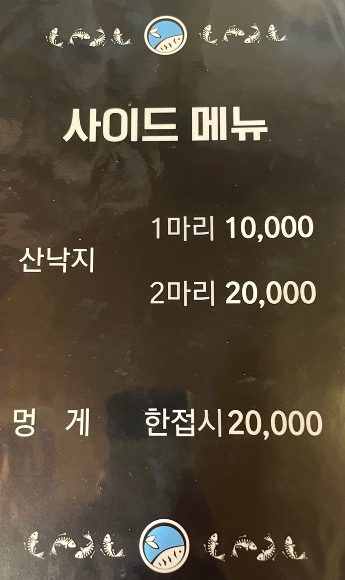 쌍둥이네활어회 이미지