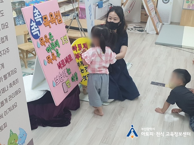 학장 삼정그린코아 어린이집 이미지