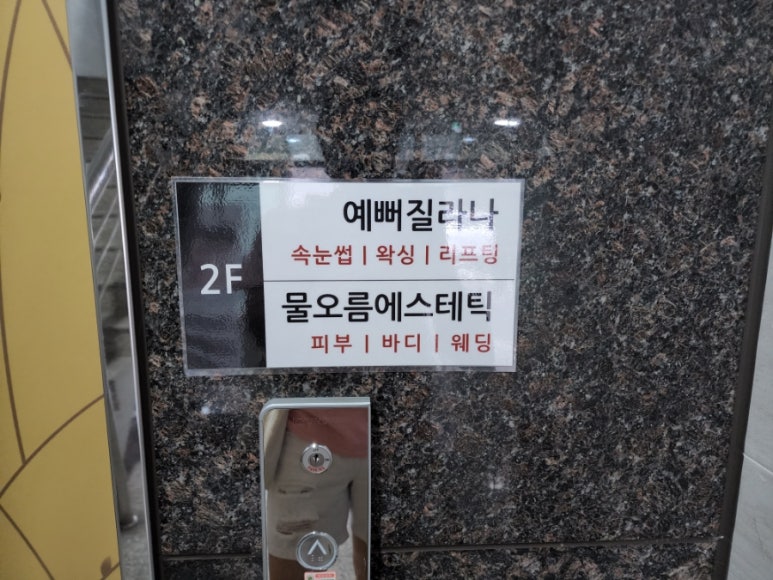 예뻐질라나 이미지