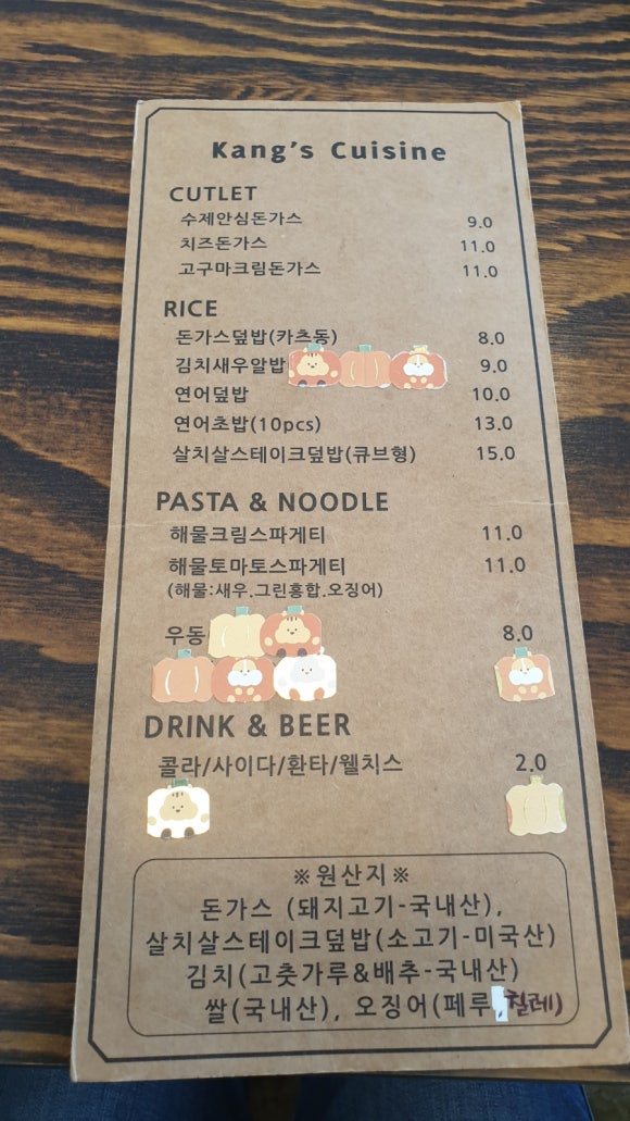 강스퀴진 이미지