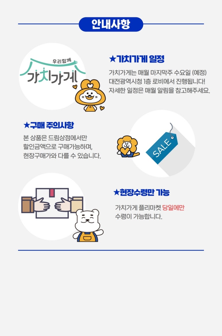 가치가게 이미지