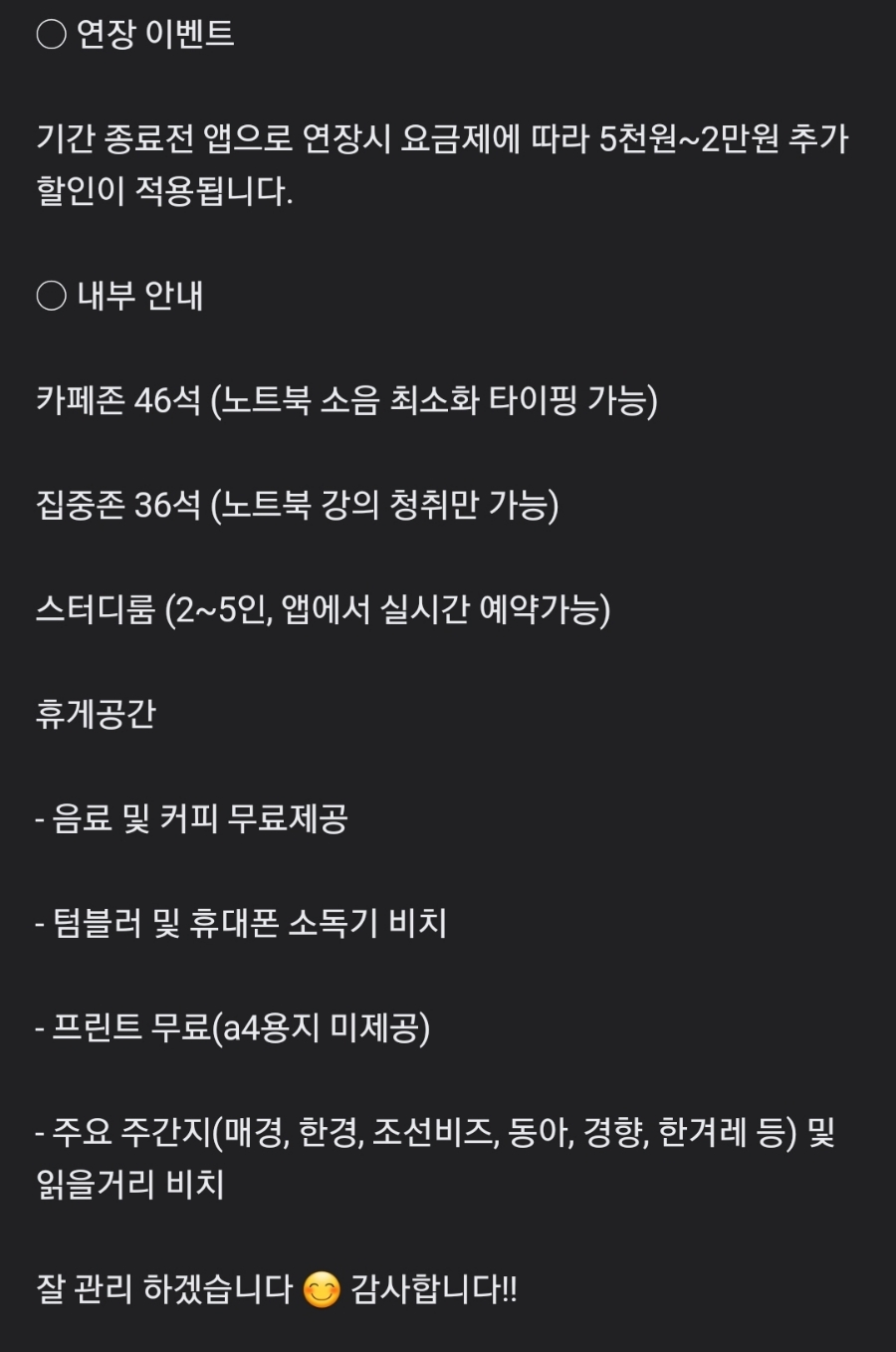 레벨업스터디카페 이미지