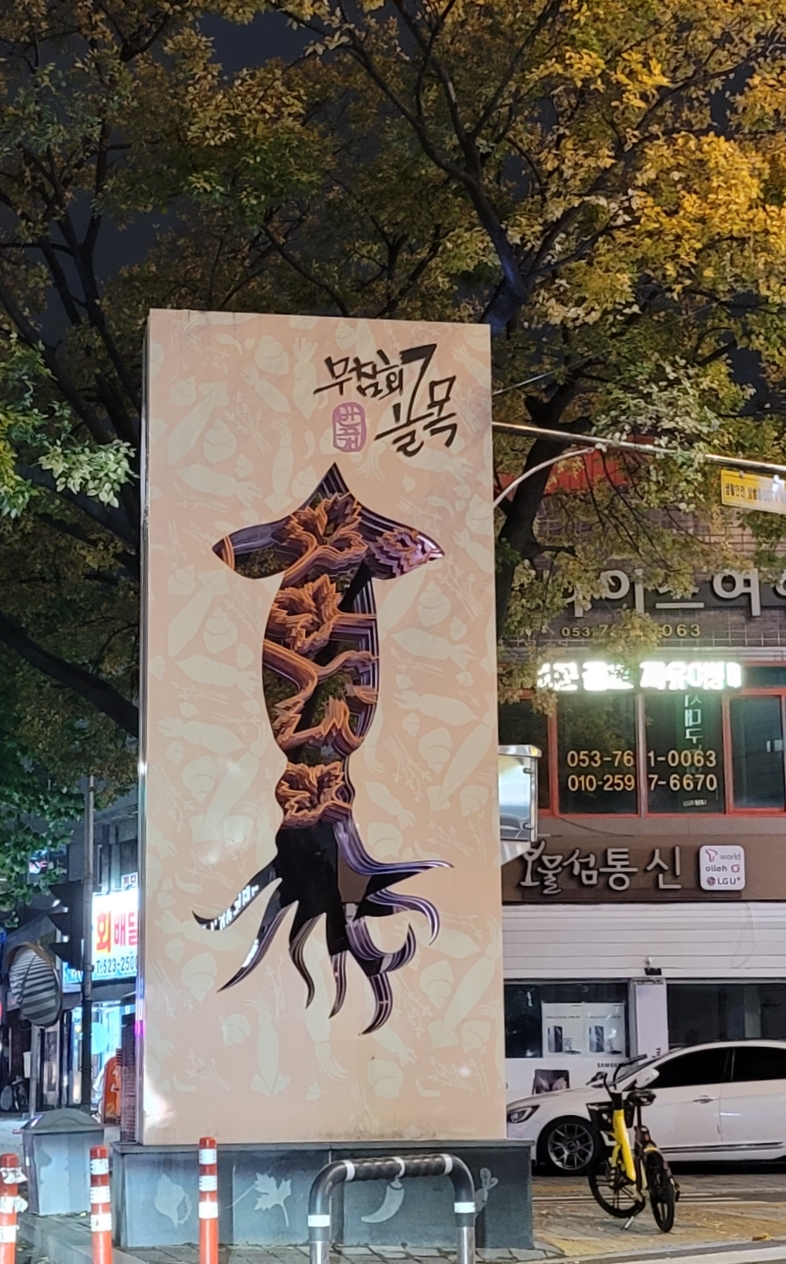 구호남식당 이미지
