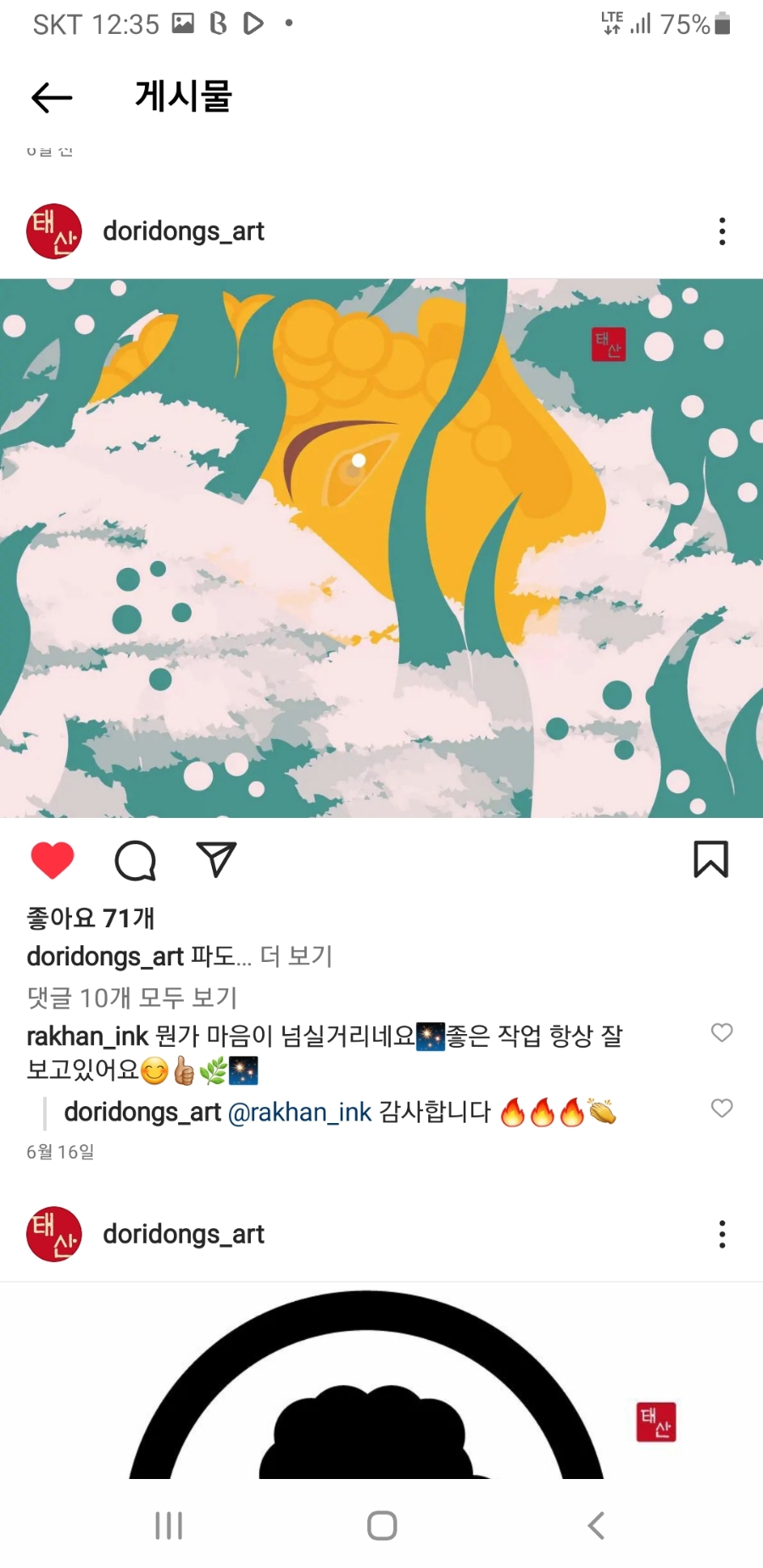 태산일러스트 이미지