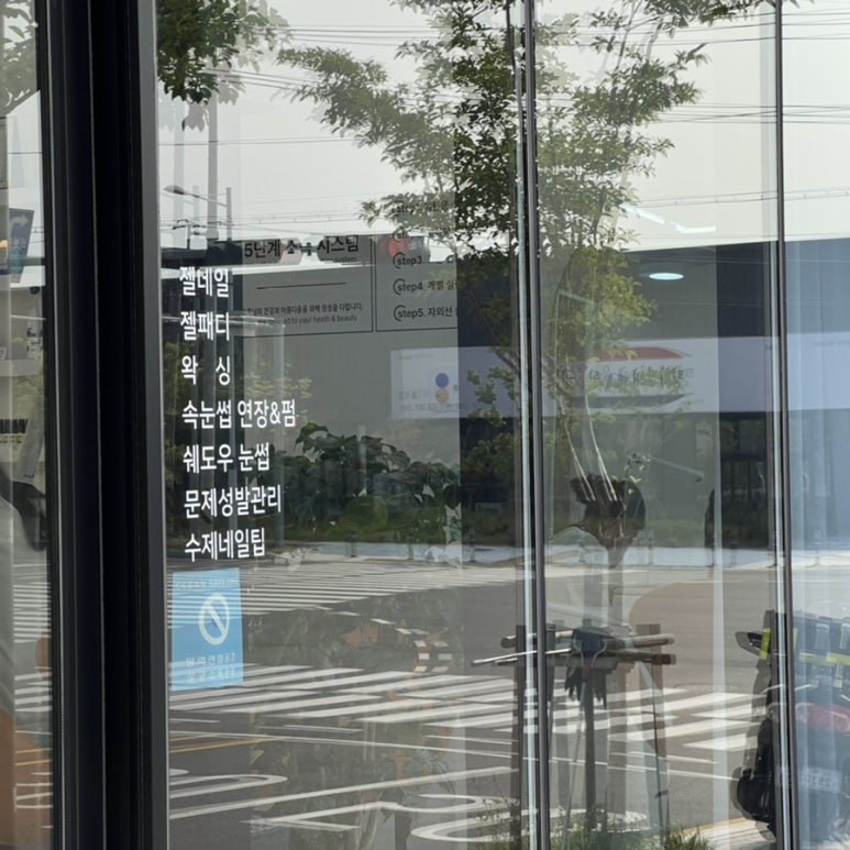 체인지잇뷰티 이미지