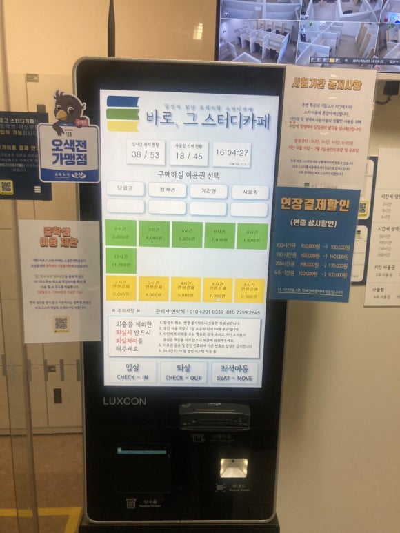 바로그스터디카페 이미지